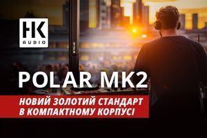 HK Audio POLAR MK2 &ndash; новий золотий стандарт у компактному корпусі фото