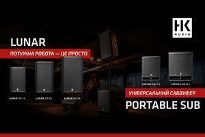 HK Audio запускає LUNAR та PORTABLE SUB: нова ера потужного професійного звуку вже настала фото