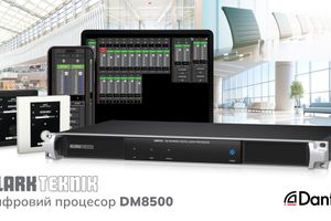 KLARK TEKNIK DM8500 Сетевой цифровой аудиопроцессор для инсталляционных приложений с настраиваемым DSP