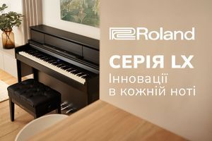 Серія LX від Roland - інновації в кожній ноті фото
