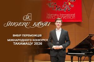 Shigeru Kawai SK-EX: Вибір переможців Міжнародного конкурсу Такамацу 2026 фото
