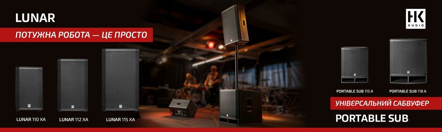 HK Audio Lunar